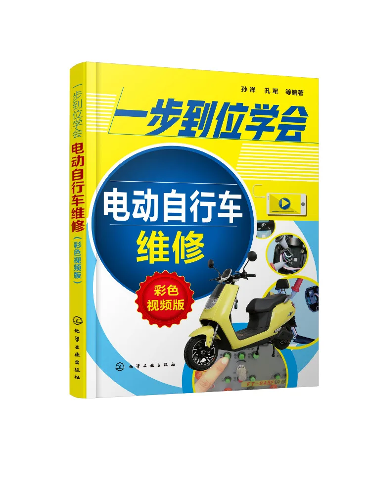 

Книга-учебник Winshare: Ремонт электровелосипедов в один шаг (цветная видео-версия)