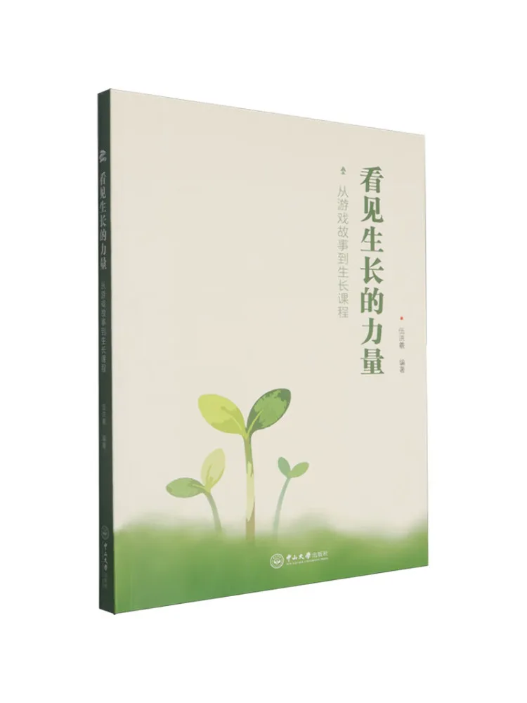 Book-Winshare Seeing the Power Of Growth – From Game Stories To Growth Lessons