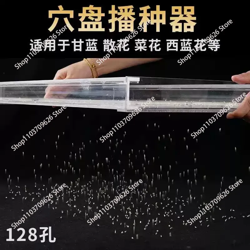 Acrylic Manual Seed Sower 32/50/72/98/105/162/200  Holes - Efficient Seeding Tool for Seedling Tray Garden Nursery Planting