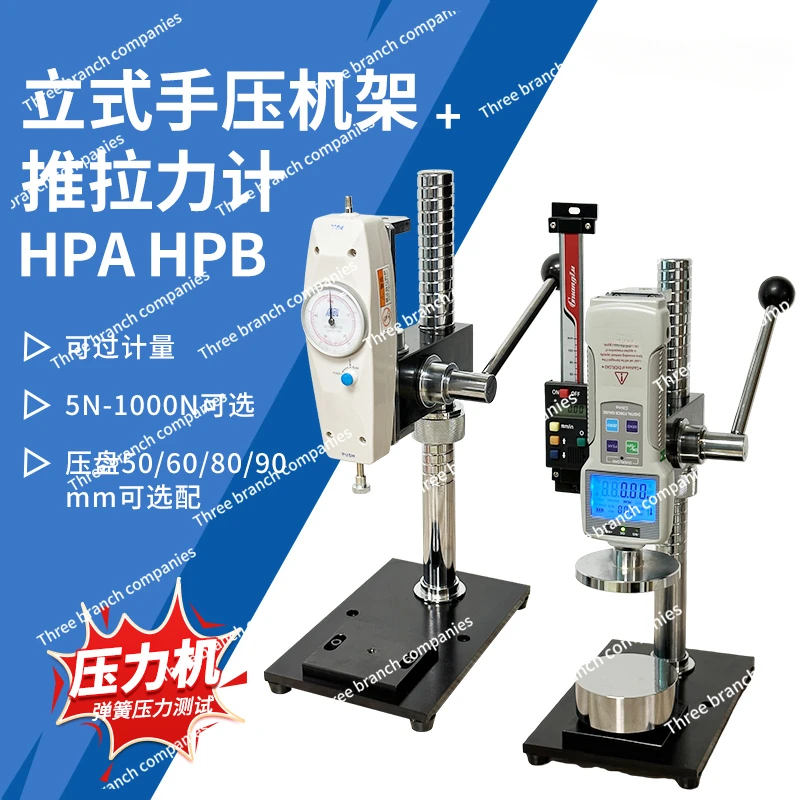 Thrust Pressure Test Machine HPB Watch Ruler Force Meter Seat Bracket Hand Pressure Pressurizing-down Style Dynamometer