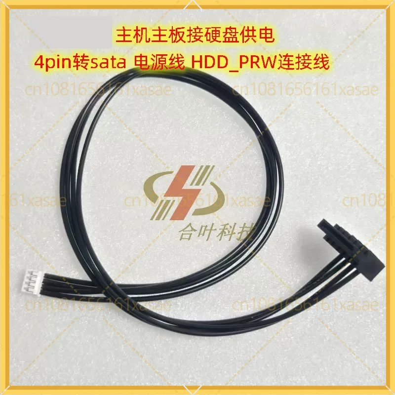 2pcs For ASUS Motherboard HDD_PRW 4Pin To SATA 15P Power Cable Desktop ITX Host SSD HDD Hard Disk Supply Adapter Cord view 3