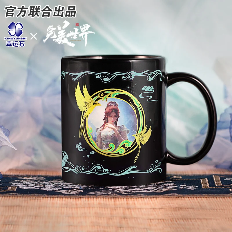 

Perfect World Anime Ye Qingxian Color-changing Ceramic Cup Manga Role Shi Hao Huang Action Figure Gift