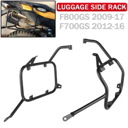 Motorcycle F700GS Pannier Rack For BMW F800GS 2009-2016 2017 F 800 700 F800 GS F700 Luggage Side Box Bracket Saddlebag Support