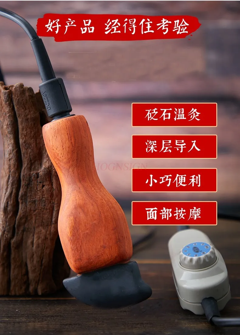 Bianstone dialing tendon instrument facial beauty Bianstone sickle warm moxibustion device moxibustion massage stick scraping