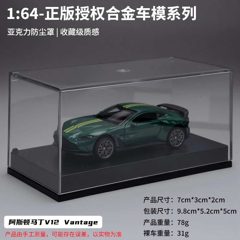 

1:64 Simulated Aston Martin V12 alloy sports car model rich details, fine workmanship, and good quality suitable for collection
