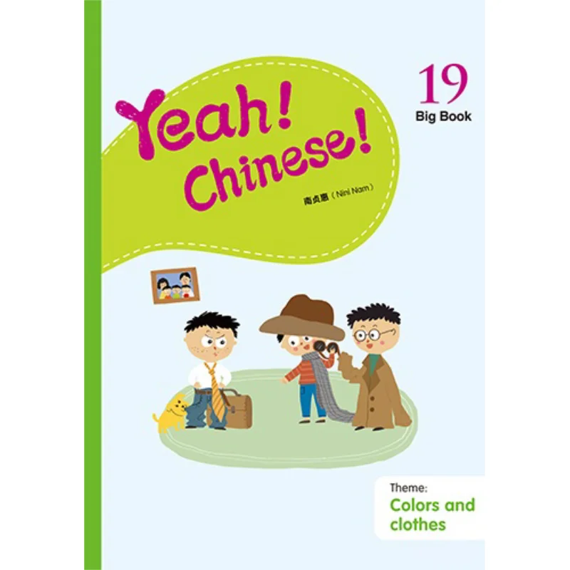 

Большая китайская книга Yeah, 19 намен, книжный магазин Jeonghye Sanlian, ограниченное количество Гонконга, 9789620440113, книга