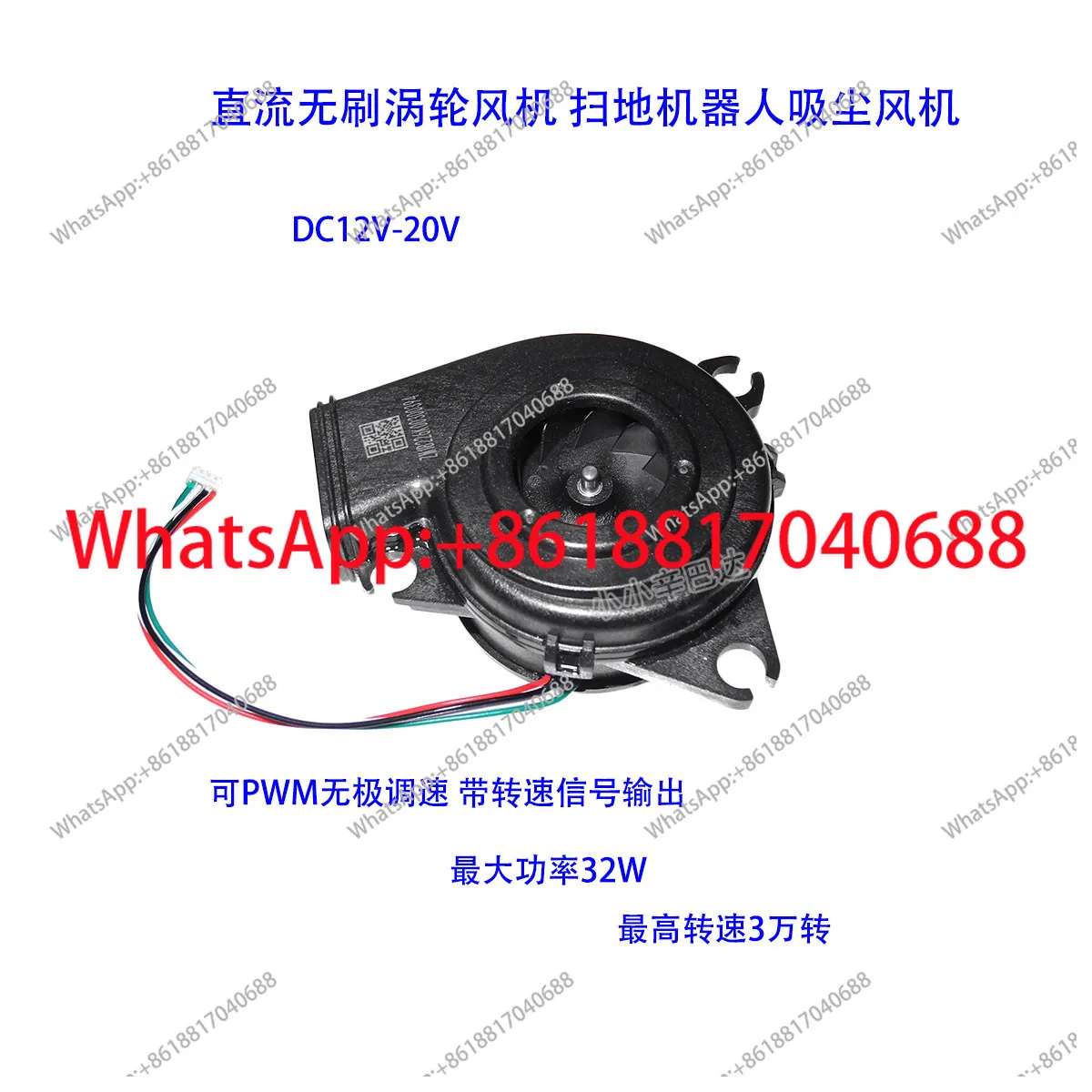 

14.4V DC brushless turbo blower PWM speed regulation