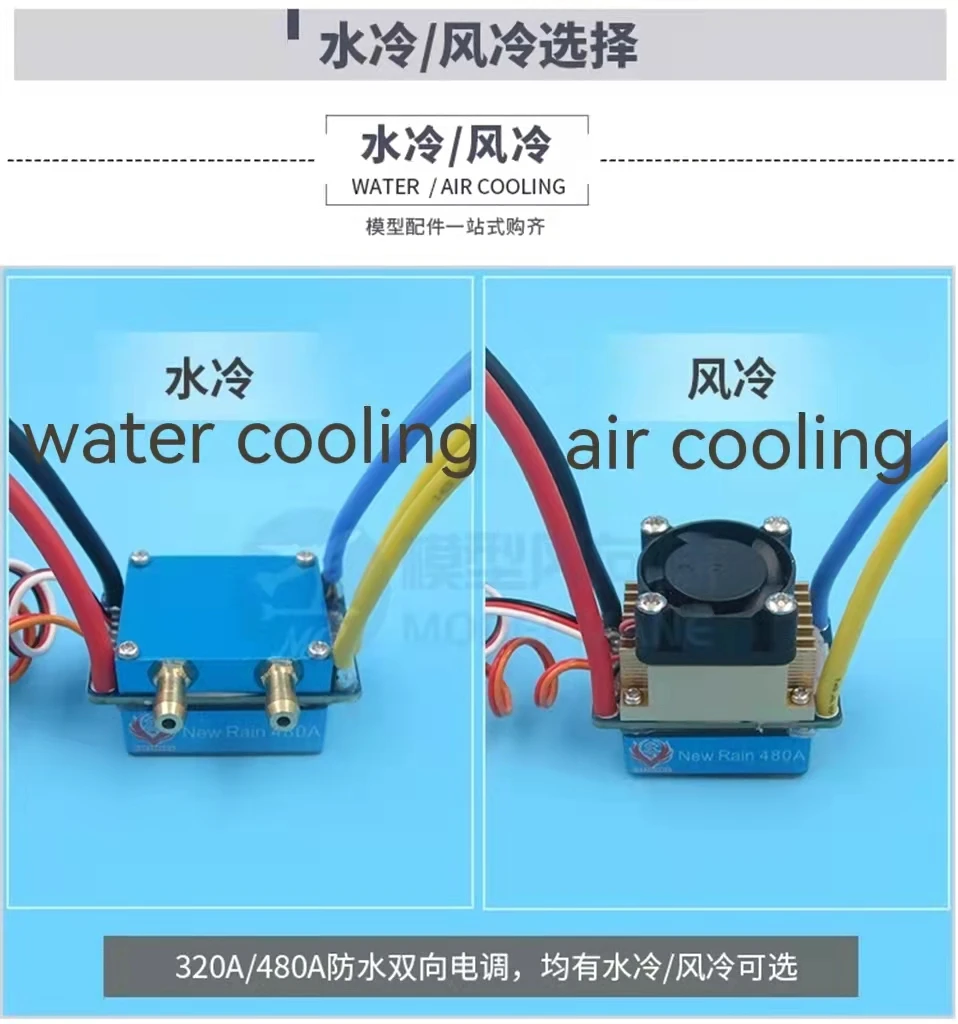 160A 320A 480A water cooling air cooling waterproof two-way brush ESC Three kinds of plugs are optional