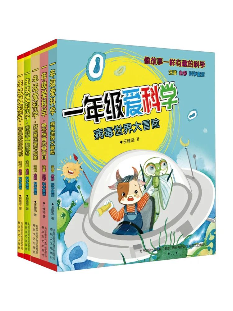 

Книга Winshare: Первый класс — Любовь к науке. Полноцветные фоноэтикетические сказки. Четвертая серия.