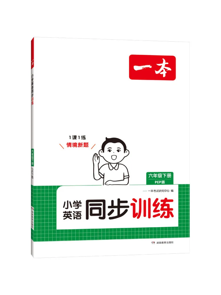

Book-Winshare Primary School English Synchronized Training For Sixth Grade Second Semester Pep Edition