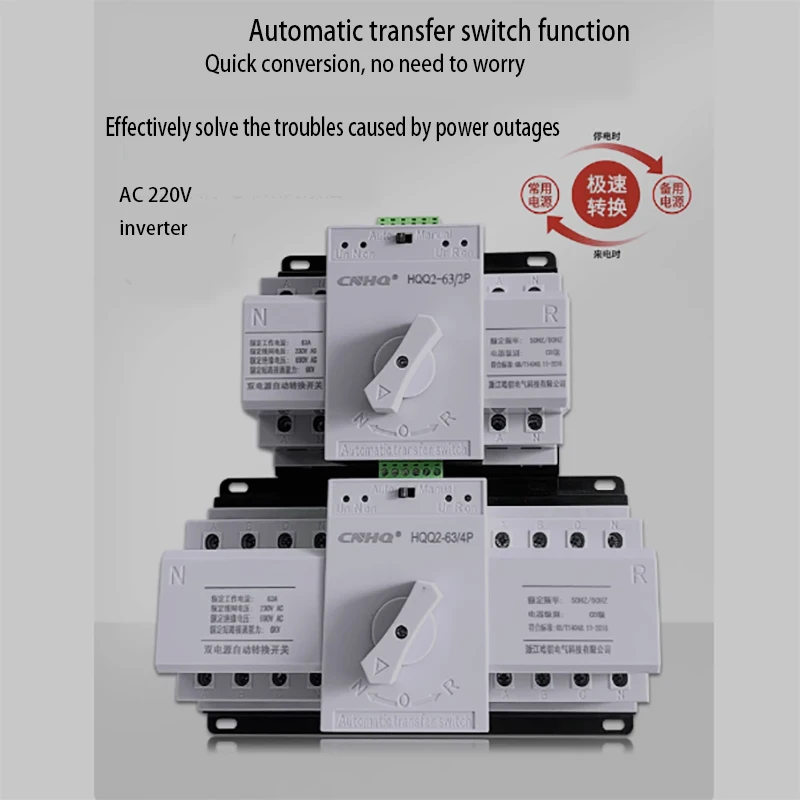 Dual power automatic transfer switch 63A 2P4P single-phase three-phase household 220V mains CB level switching controller