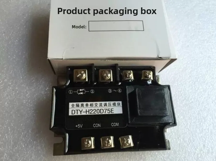 DTY-H220D75E Fully isolated single-phase AC voltage regulating module 0-5V