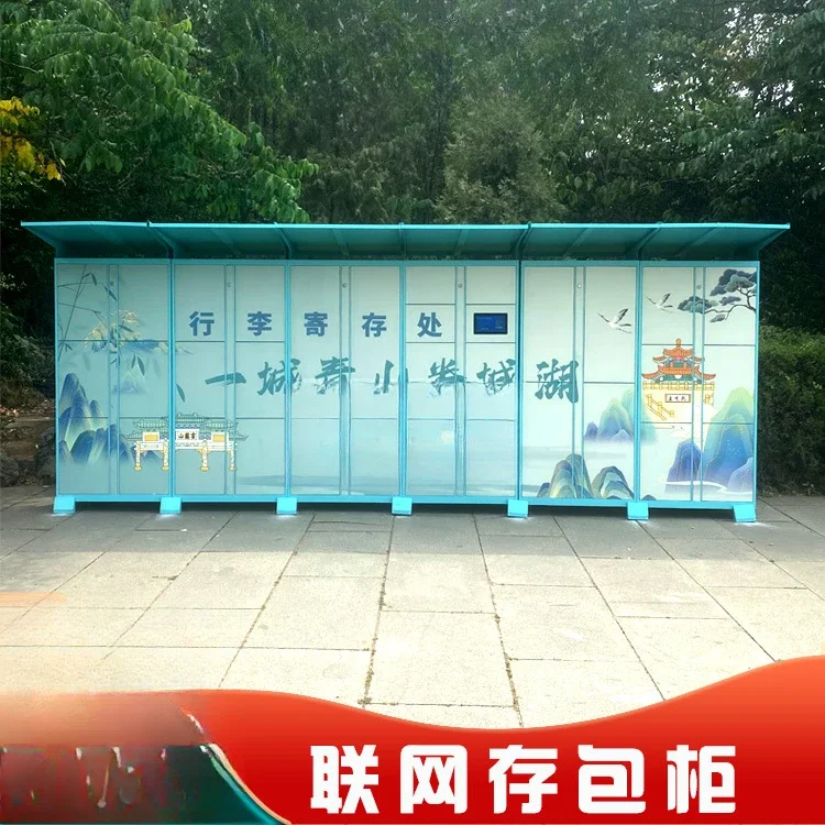 Scan the code to charge lockers, shopping mall bars, electronic deposit boxes, scenic luggage storage cabinets, temporary