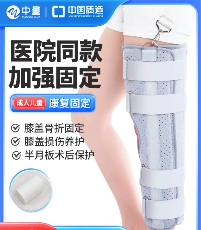 Knee joint fixation brace, lower limb knee brace, meniscus, patellar fracture protector, postoperative knee brace support device