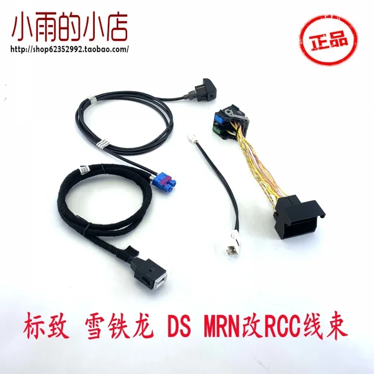 

Для Peugeot 308 308 308S 408 Citroen C4lmrn RCC адаптеры питания, замененные на USB-кабель антенны NAC