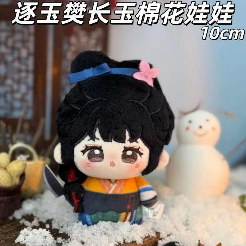 

2026 Original Zhuyu Fan Changyu 10cm Cosplay Attribute Cotton Doll Surrounding Doll Plush Toy Pendant
