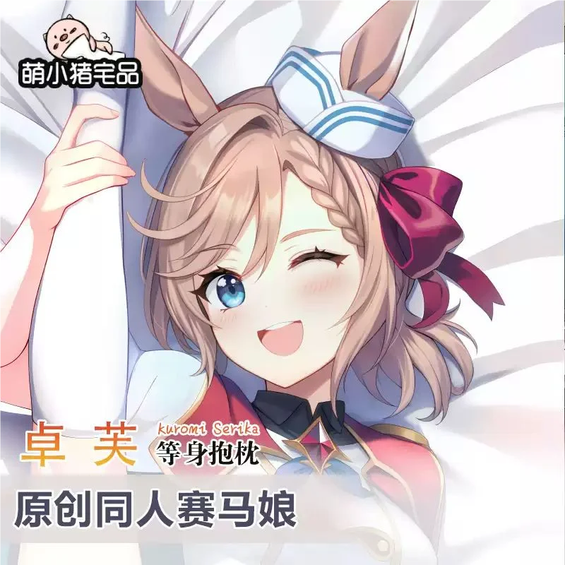 Umamusume: Pretty Derby Sex Dakimakura Hing Body Case Otaku Pillow Cushion Bed Linings Xmas Gift