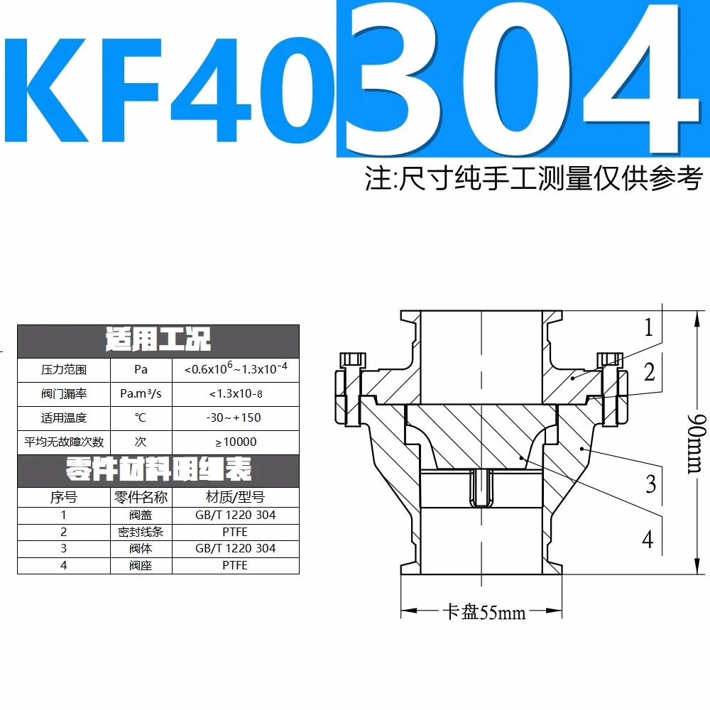 Электромагнитный клапан Clamp KF40 OD55mm Stainless steel 304 Vacuum Check Valve,Check Valve Exhaust Check Valve,High Vacuum Pump Exhaust Check Вода и пар — деталь 1