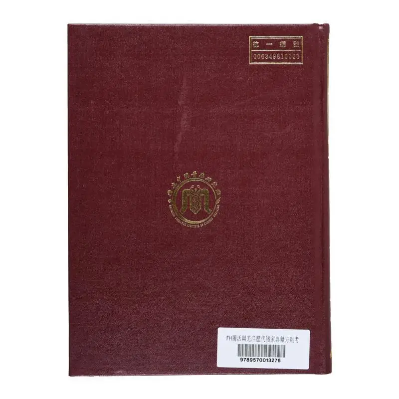 A Study Of The Ancient Classics And Prescriptions Of FH Duhuo And Qianghuo From Various Schools 9789570013276