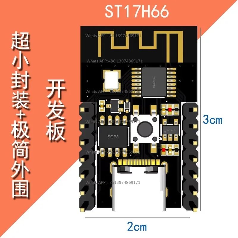ST17H66 development board low-power Bluetooth-compatible BLE chip microcontroller instead of CC2541 N58122