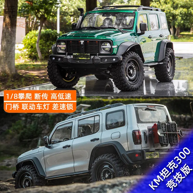 سيارات KM Thunder God RC - دبابة بمقياس 1/8 300 إصدار منافسات للطرق الوعرة نموذج سيارة كهربائي هدية لعشاق الأطفال