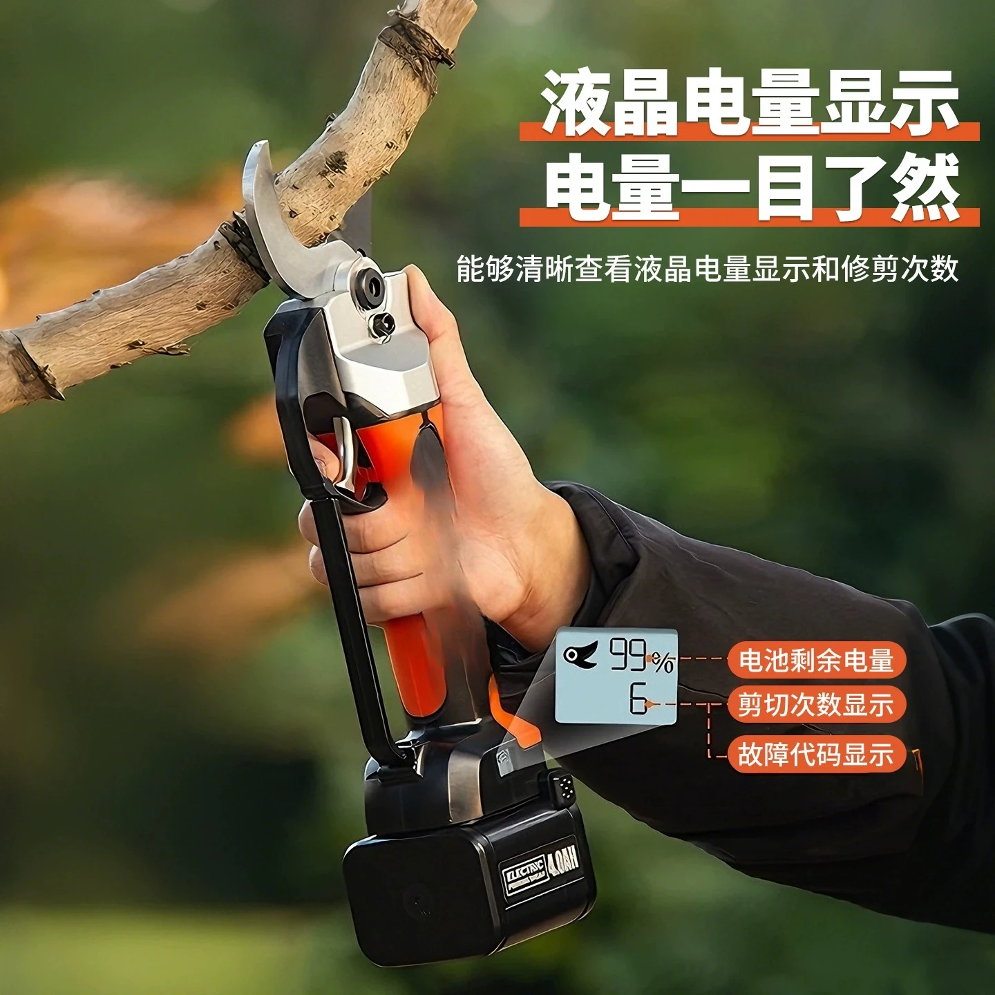 High-power electric pruning shears, special thick branch pruning shears for garden fruit trees, fruit tree pruning lithium