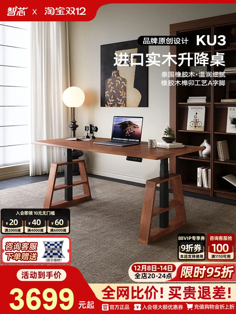 Zhixin Li Ren same solid wood electric lifting table computer table intelligent lifting desk double