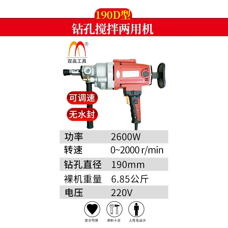 Double High New Water Power Handheld 190D Waterless Seal Speed Regulation Engineering Drill Air Conditioning Dry Drill