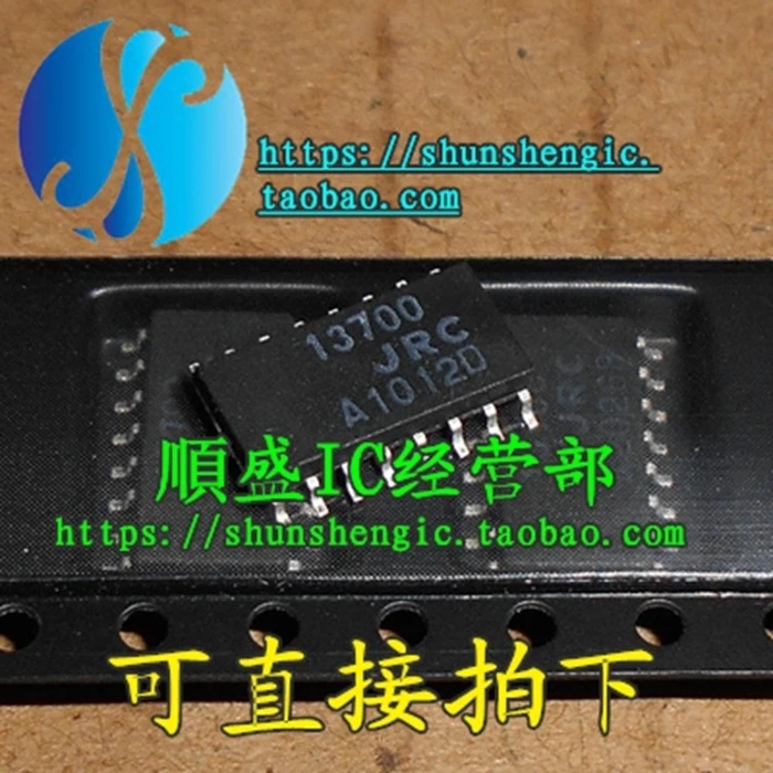 

5 шт. NJM13700M :13700 JRC SOP16Pin IC