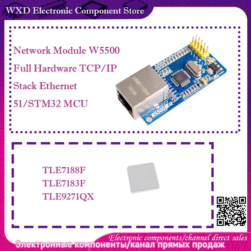 TLE7188 7188F TLE9271 9271QX 9271QXXUMA1 TLE7183F 7183FSCD5 وحدة الشبكة W5500 كومة بروتوكول TCP/IP الأجهزة الكاملة