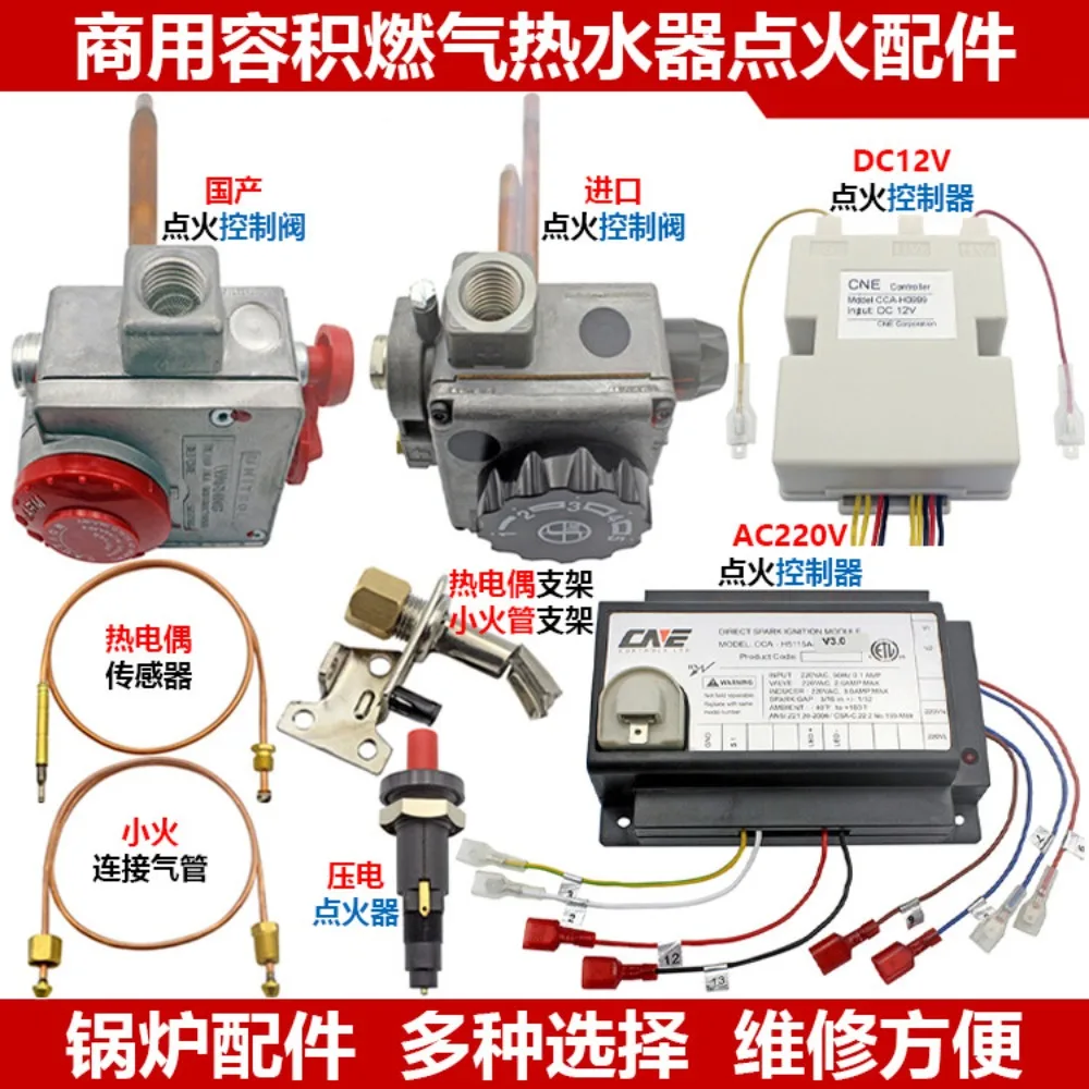 Central gas boiler volumetric water heater igniter controller sensor proportional valve assembly accessories