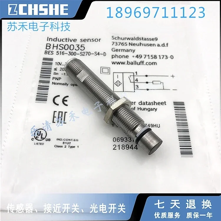 

BES 516-300-S270-S4-D Бесконтактный переключатель