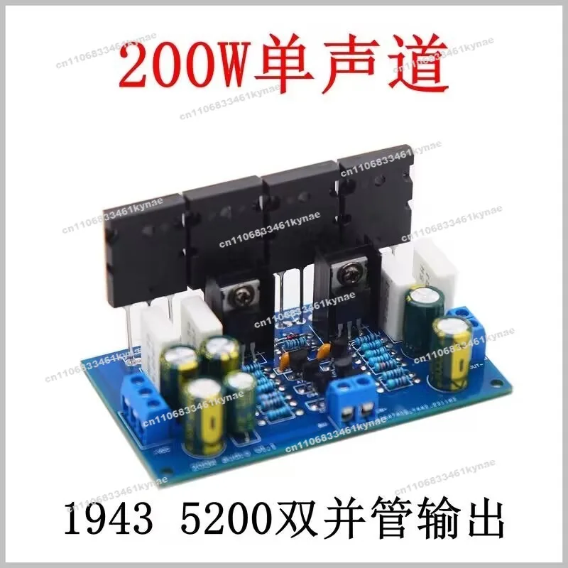 Suitable for Upgraded 200W Mono Power Amplifier Board HiFi Power Amplifier Board 19435200