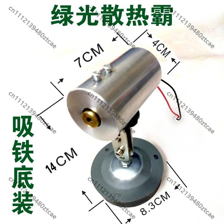 Magnetic Base Cooling Bracket For Green Laser Module, 40X70mm Outer Diameter, Heavy Duty Strong Suction Fixed Holder