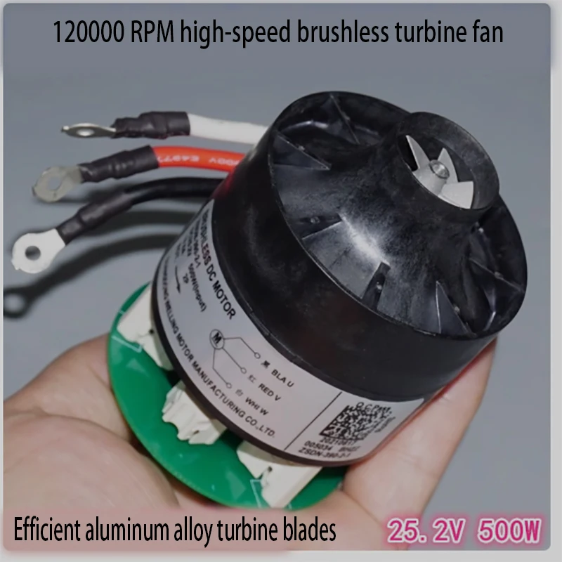 

25V500W12 million RPM three-phase ultra high speed brushless motor vacuum fan, high-power aluminum impeller turbine fan