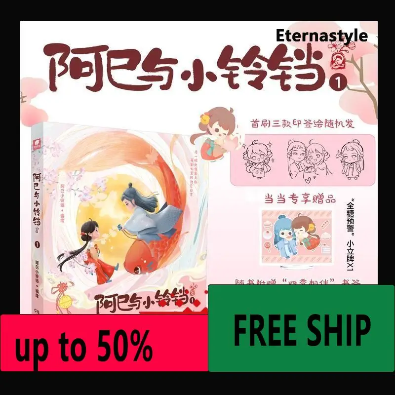 Hot Libro book Ah Si and the little bell 1 The relationship is like this, one thing comes to the other, super sweet love, antiqu