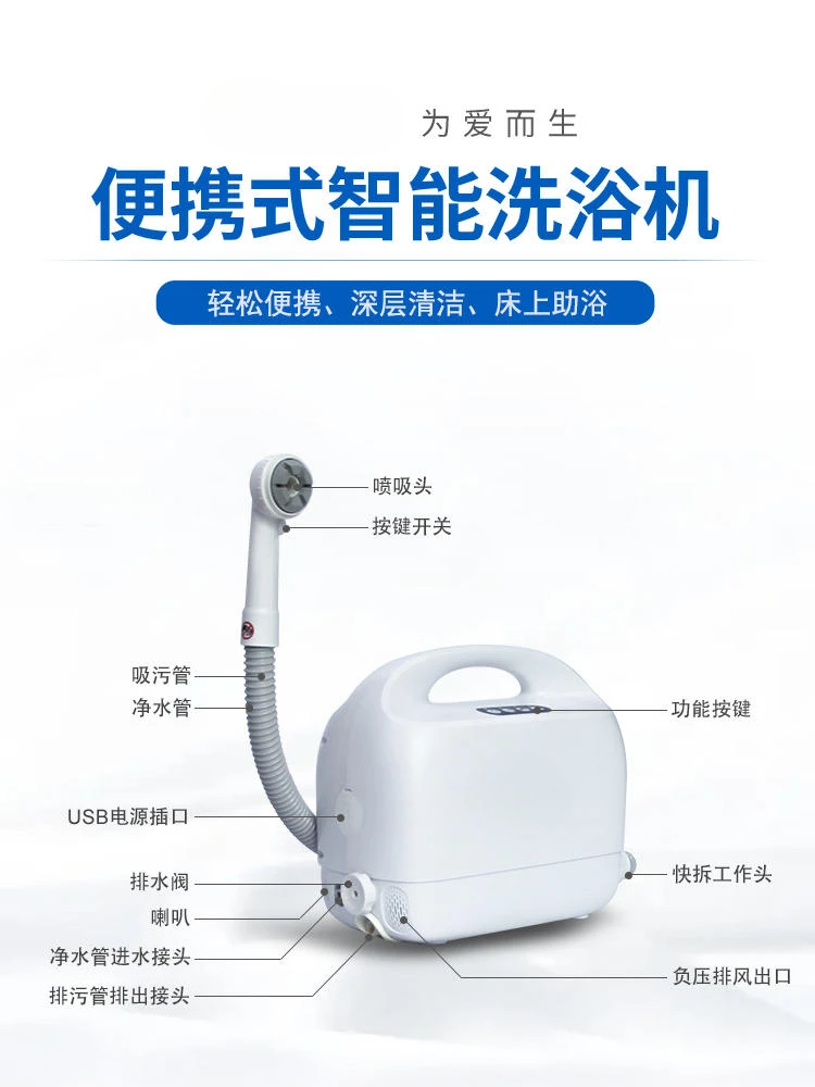 Intelligent Portable Bath Robot Bed Incapacitated Elderly Pregnant Women Dry Cleaning Bathing Machine