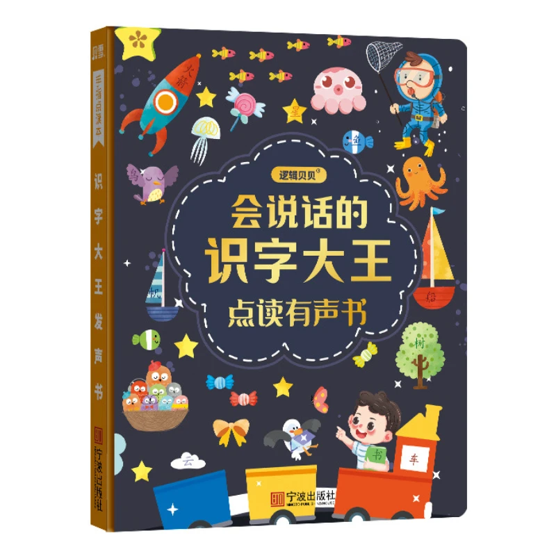 aprendendo caracteres chineses com livros de audio para iluminacao de educacao infantil 01