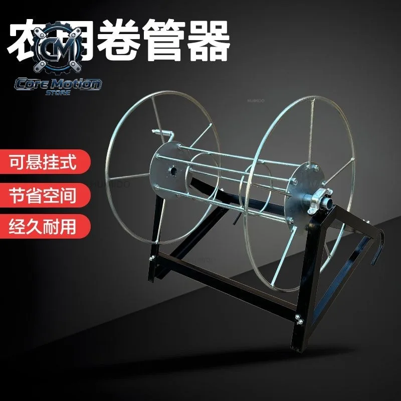 Agricultural Dispensing Machine, Pipe Reel, Pipe Winding Rack, Drug Tube Retracting Rack, Hanging Water Pipe, Wire Storage Rack,