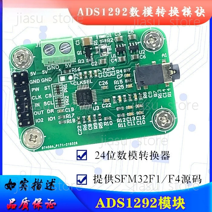 ADS1292R Bio-signal Front End Module ECG Respiratory Impedance Measuring Board For Electronic Design Competition 2020