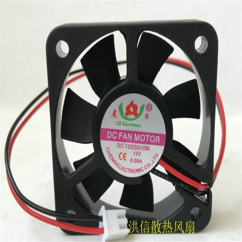 Wholesale: 5010 DC 12S5010M 12V 0.09A 5cm two-wire electric car charger dedicated cooling fan
