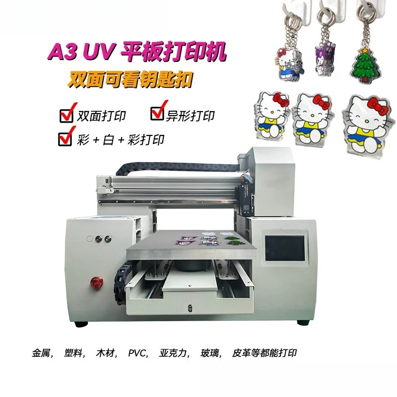 Desktop, printer, acrylic glass metal keychain special-shaped, printer c