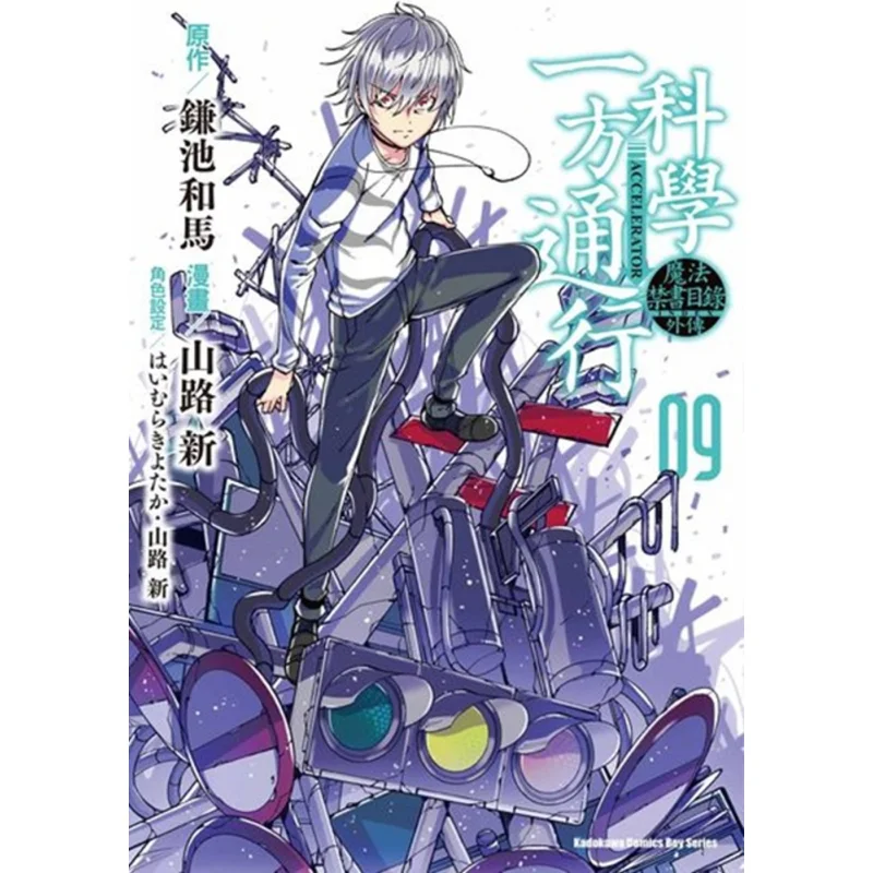 

Наука на одной стороне, 9-шань Синь,Kamiike и Ma Kadokawa, Тайвань, 9789577432308 Книга