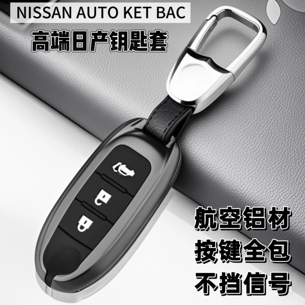 

Metal Key Cover for Nissan Altima X-Trail Sylphy Murano Qashqai Kicks Patrol