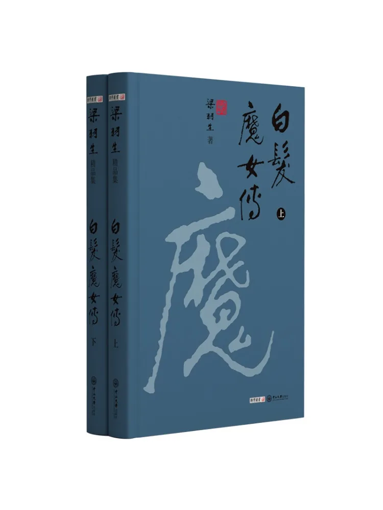 Book-Winshare The Legend Of the White Haired Witch
