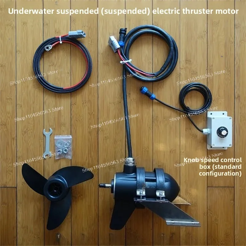 Marine Pod Brushless Electric Thruster with Shaft, Underwater Trolling Motor for Boat Kayak, Optional Remote Control & Bracket