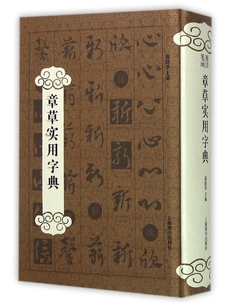 

Книга — практический словарь Чжанцяо (Winshare)