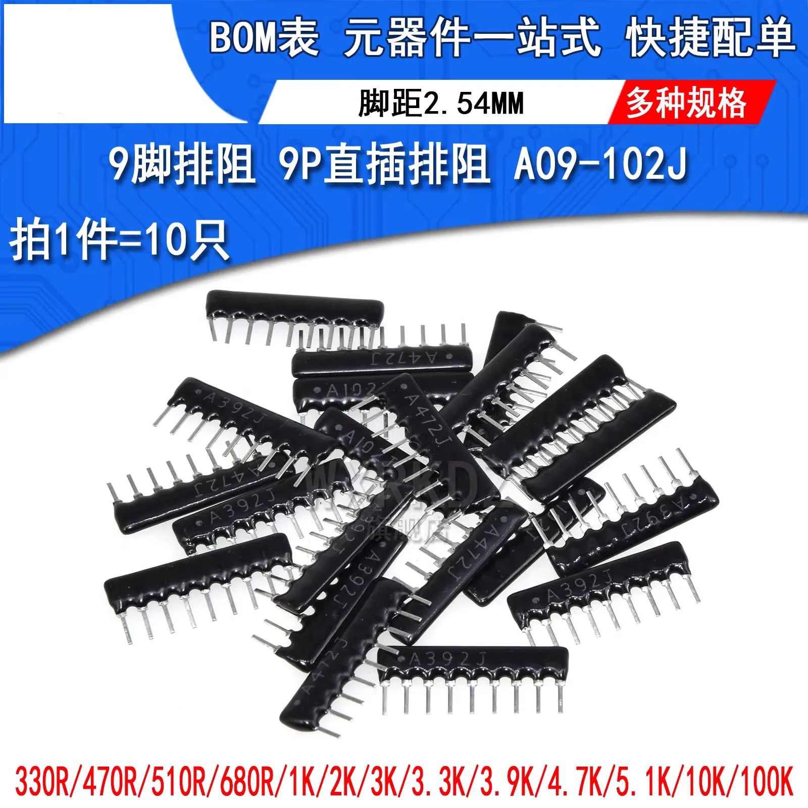 

9-pin 9P straight plug resistor, pin spacing 2.54mm, A09, 102J, 1K, 4.7K, 10K, 470R, 20K, 100R