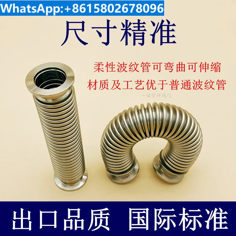 

KF25 High Vacuum Corrugated Pipe 304 Stainless Steel Quick Assembly Clamp Forming Flexible Elasticity