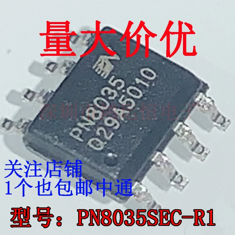

5 шт. PN8035 оригинальный подлинный PN8035SEC-R1 SOP-8 Высокопроизводительный неизолирующий чип